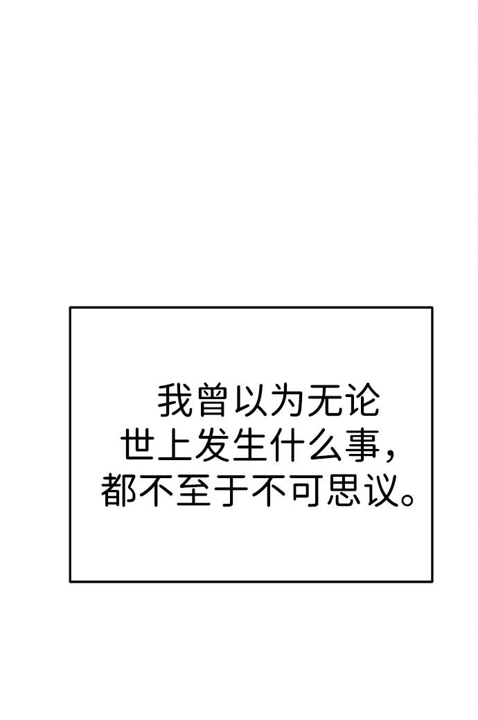 大魔法师养成指南 第1话 第39页