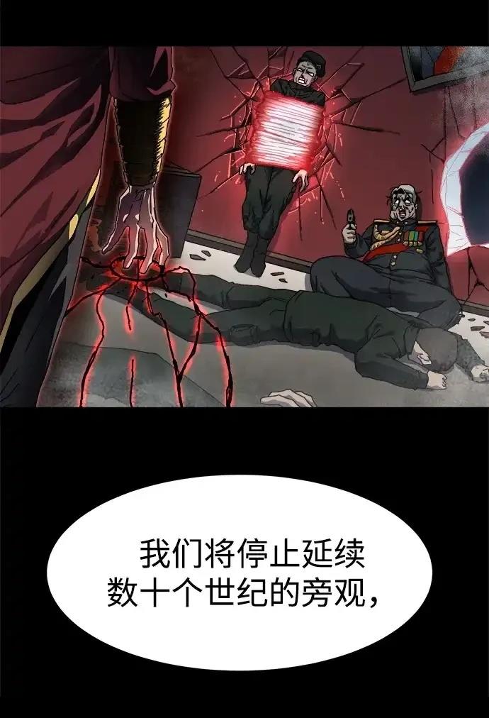 大魔法师养成指南 第1话 第5页