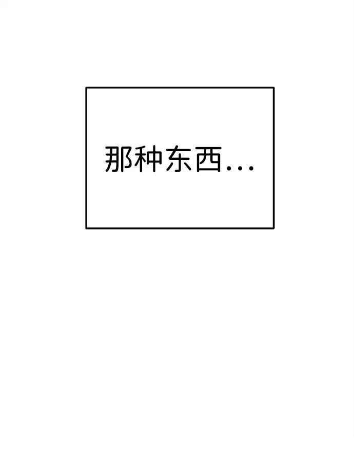 大魔法师养成指南 第1话 第43页