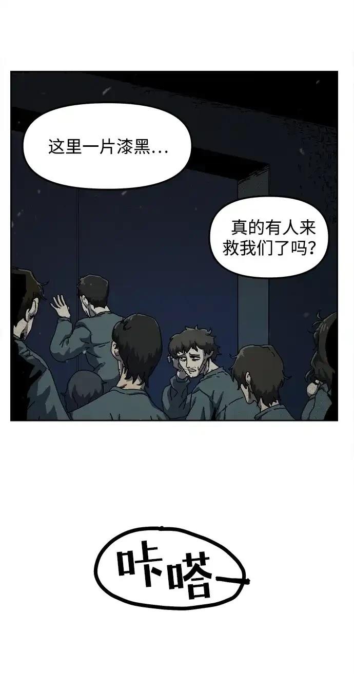 大魔法师养成指南 第1话 第47页