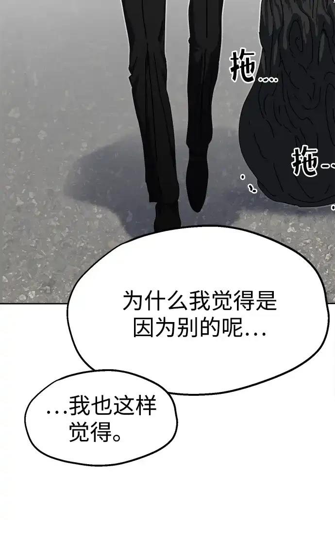 大魔法师养成指南 第1话 第58页