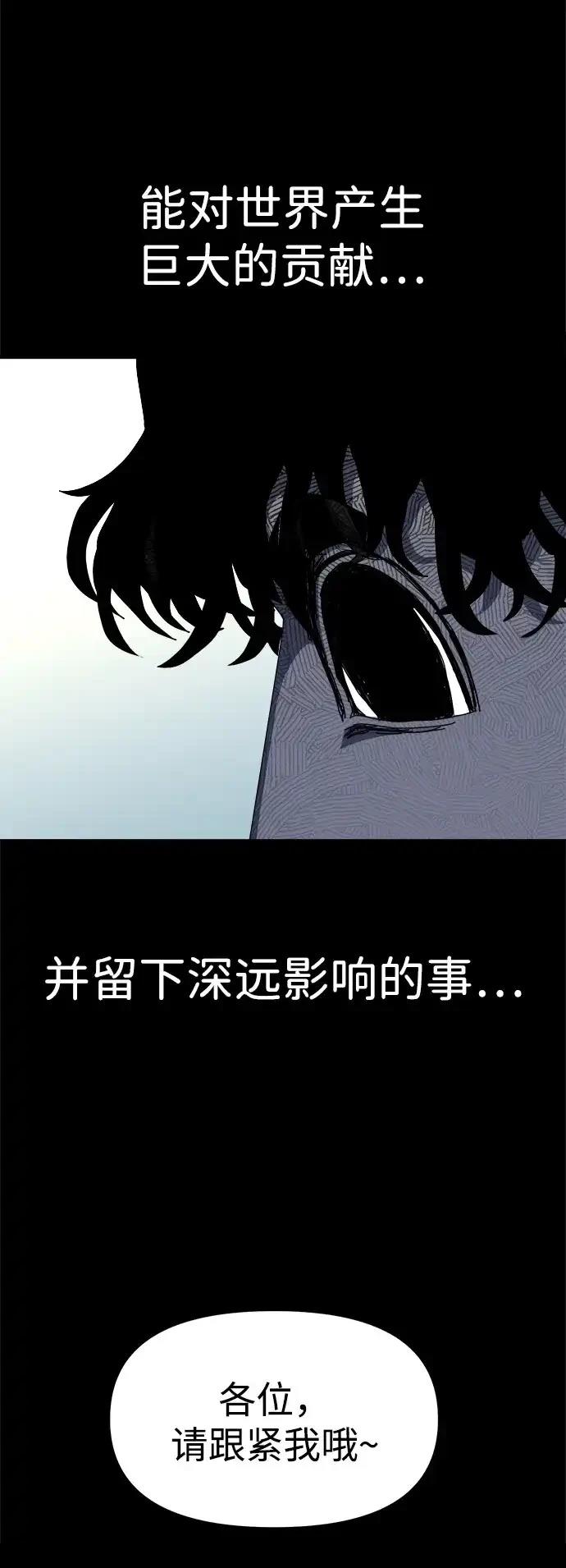 大魔法师养成指南 第1话 第94页