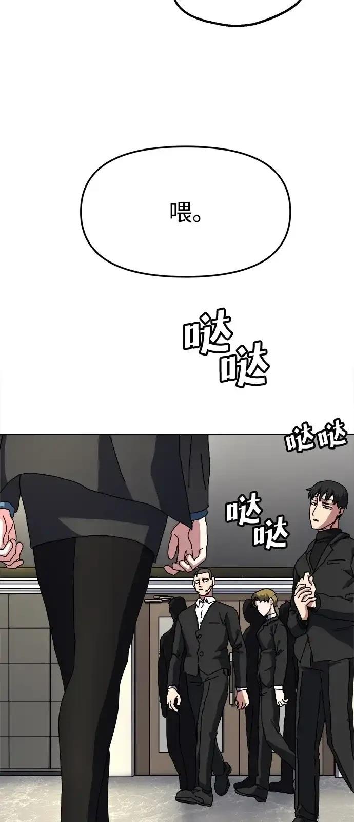 大魔法师养成指南 第2话 第19页