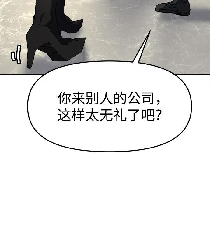 大魔法师养成指南 第2话 第20页