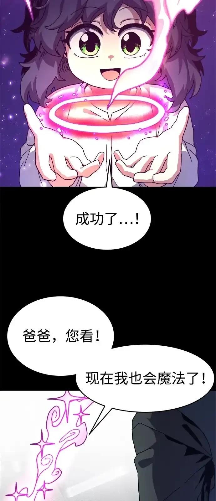 大魔法师养成指南 第2话 第3页