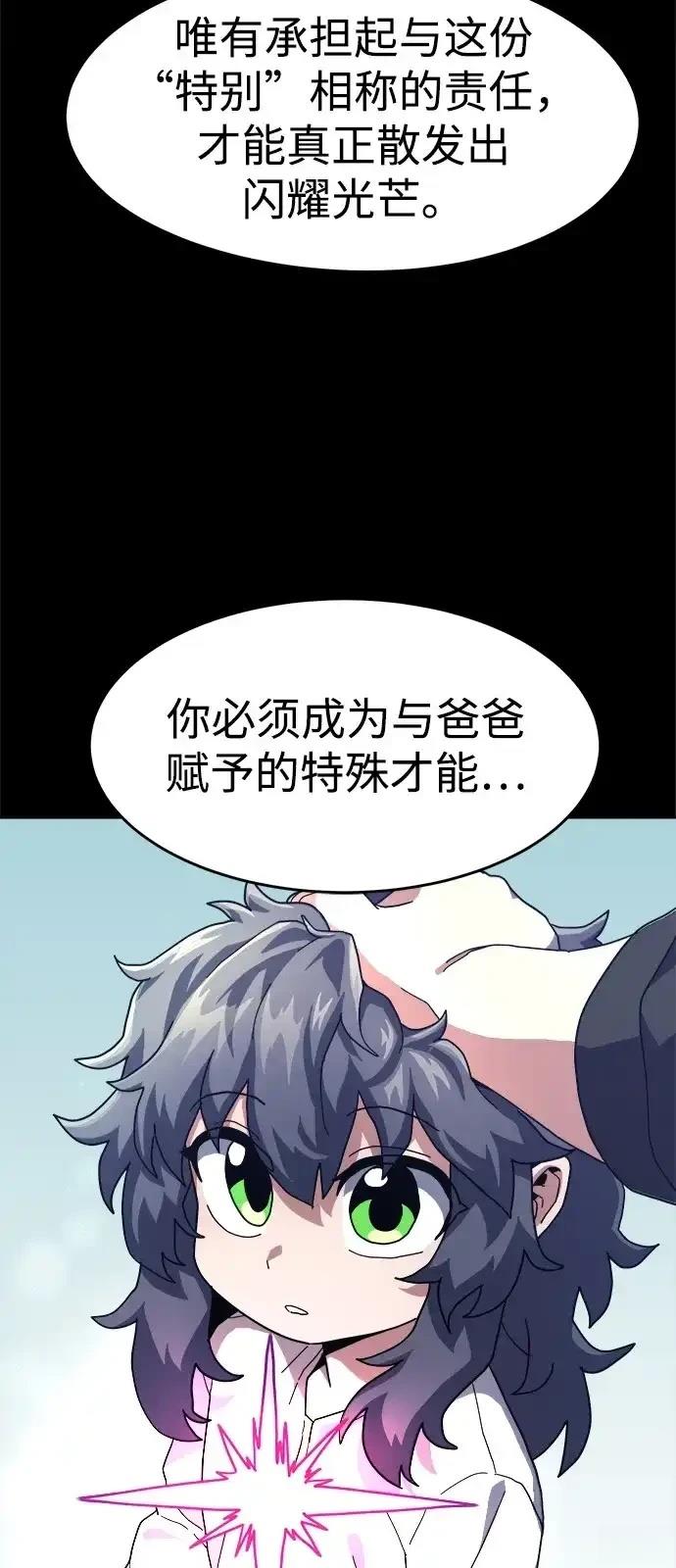 大魔法师养成指南 第2话 第6页