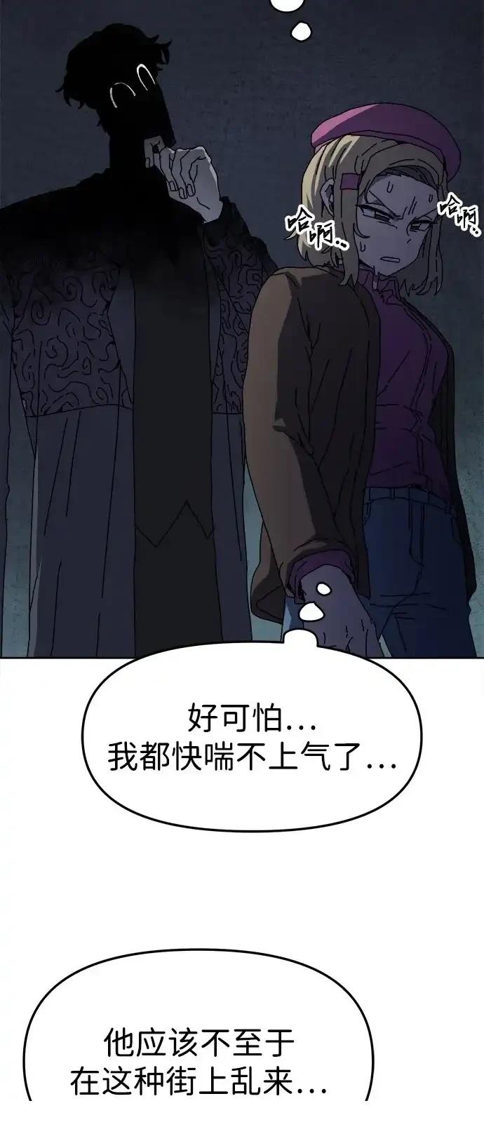 大魔法师养成指南 第2话 第59页