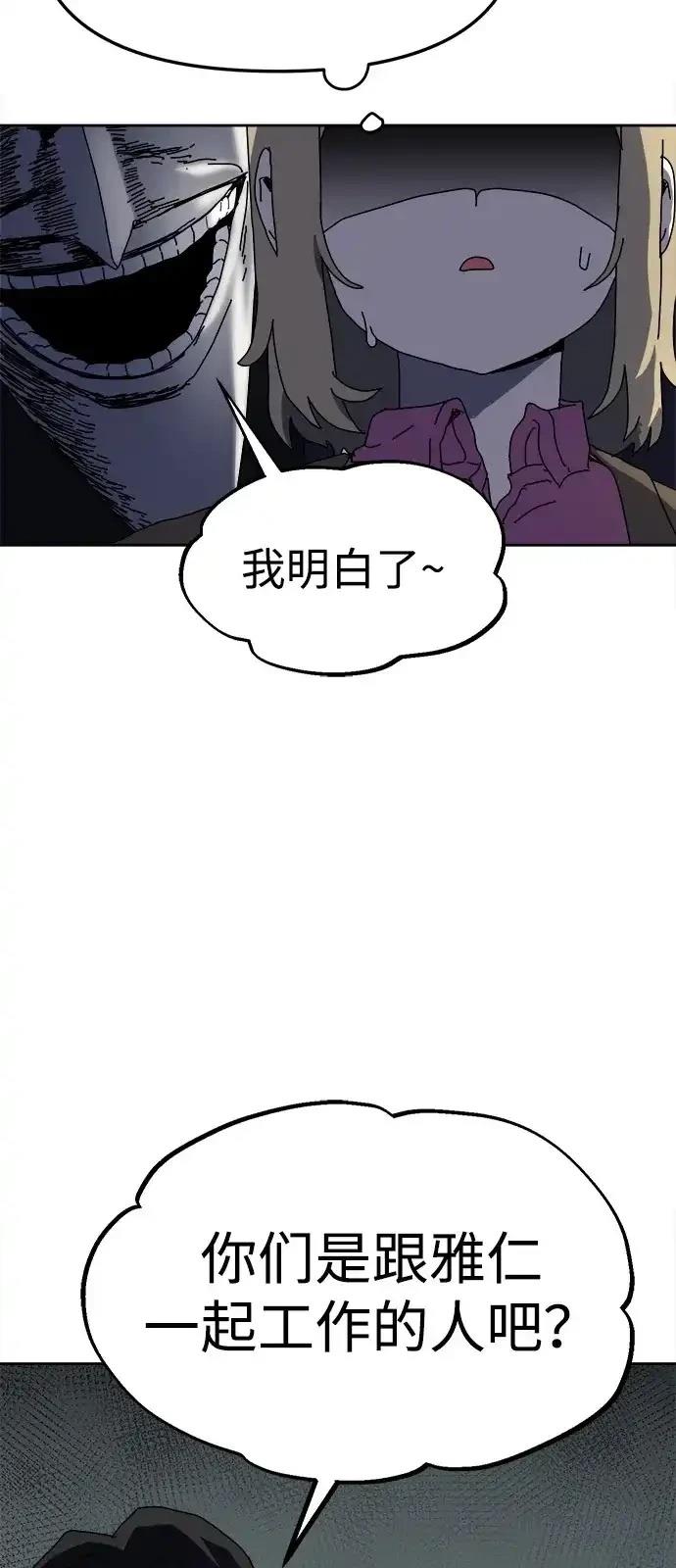 大魔法师养成指南 第2话 第60页