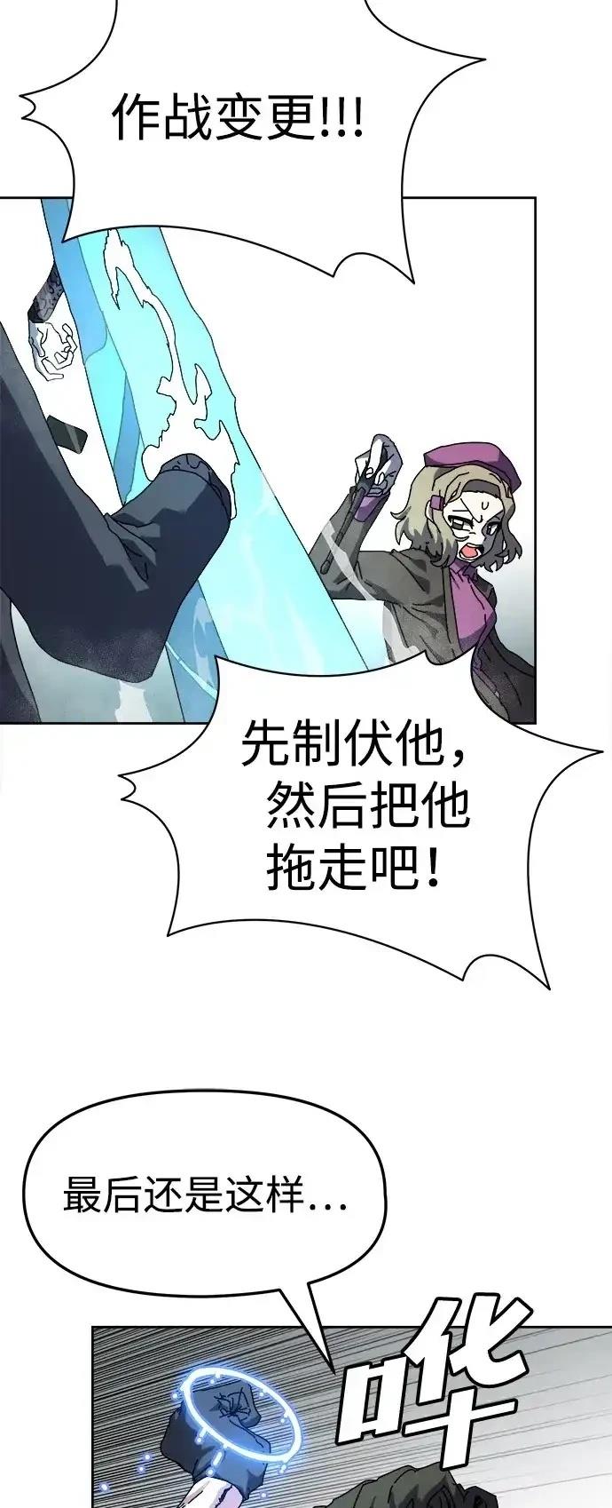 大魔法师养成指南 第2话 第63页