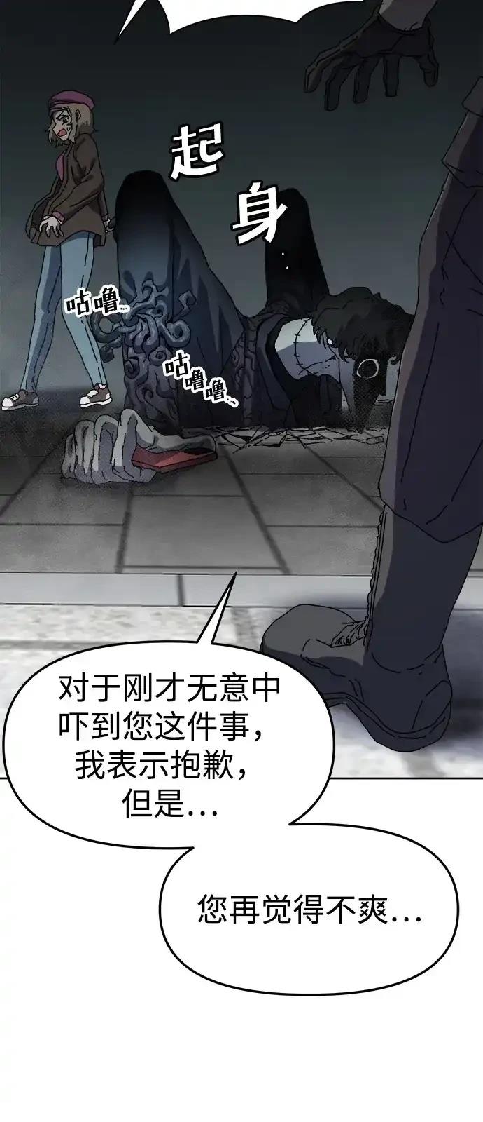大魔法师养成指南 第2话 第70页