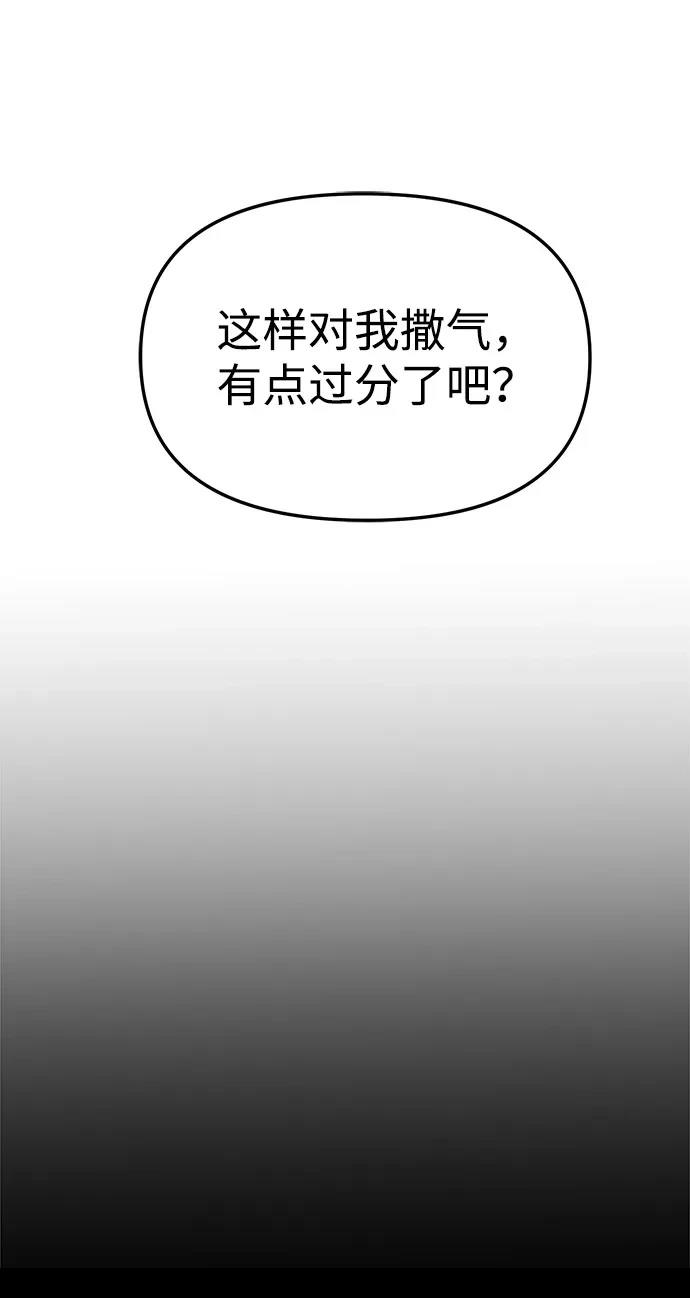 大魔法师养成指南 第2话 第71页