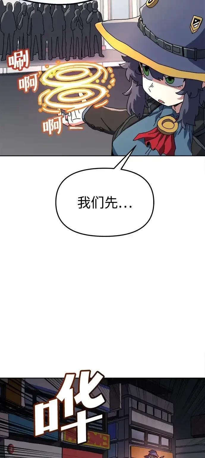 大魔法师养成指南 第2话 第85页