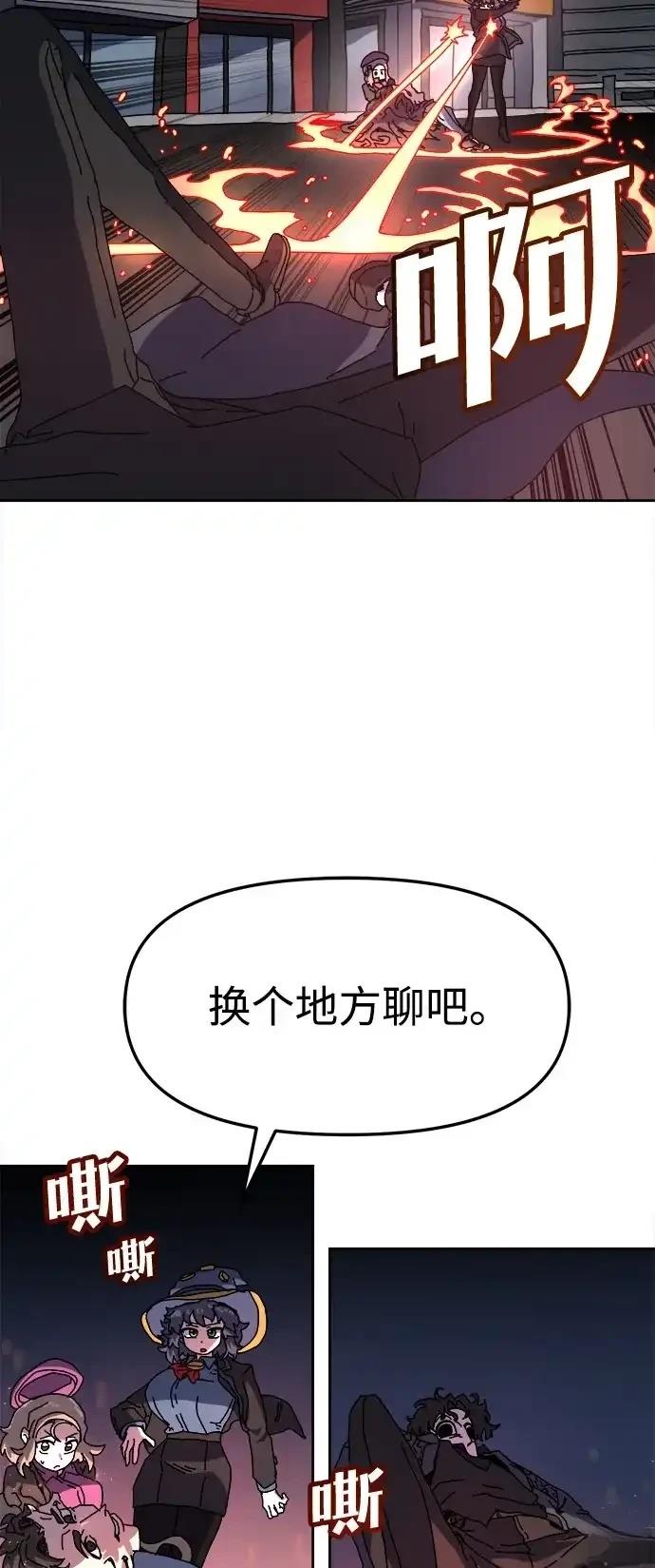 大魔法师养成指南 第2话 第86页
