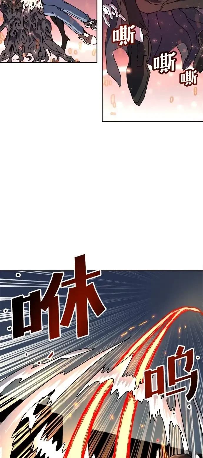大魔法师养成指南 第2话 第87页