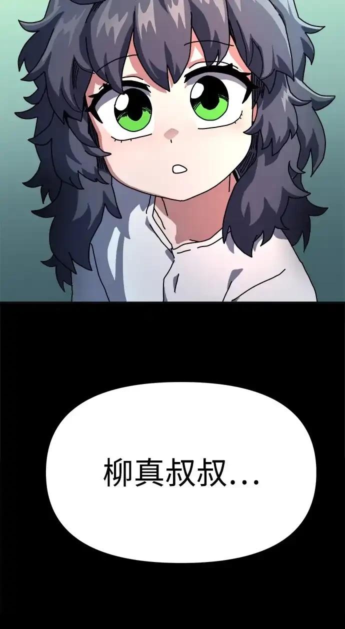大魔法师养成指南 第2话 第10页