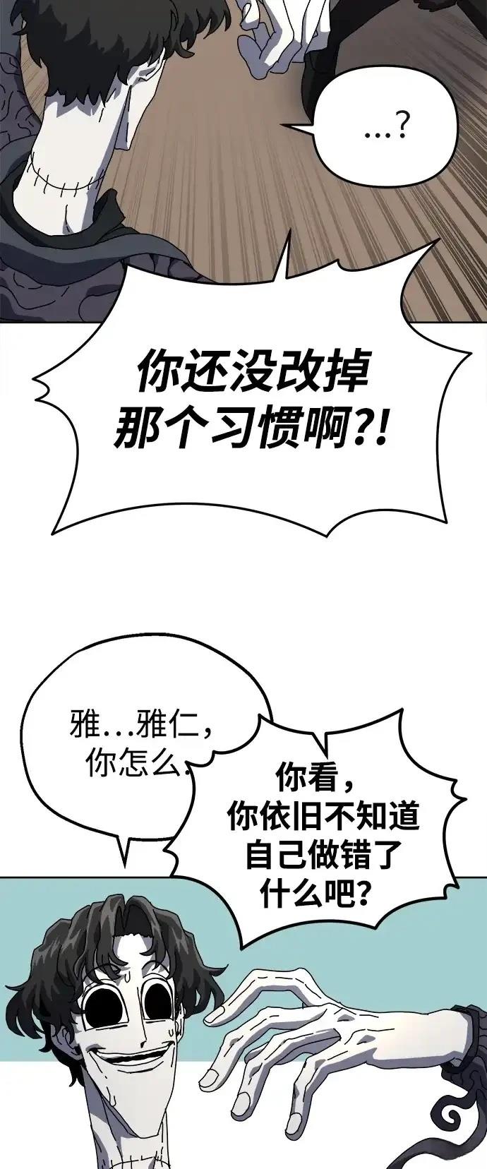 大魔法师养成指南 第3话 第103页