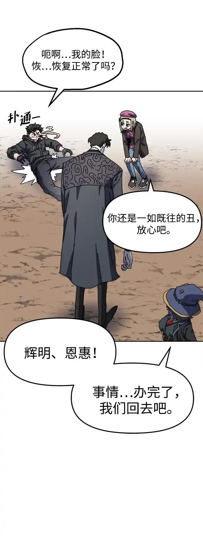 大魔法师养成指南 第3话 第117页