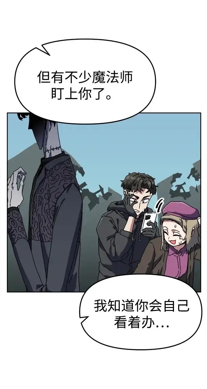 大魔法师养成指南 第3话 第119页