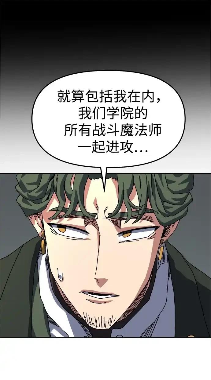 大魔法师养成指南 第3话 第13页