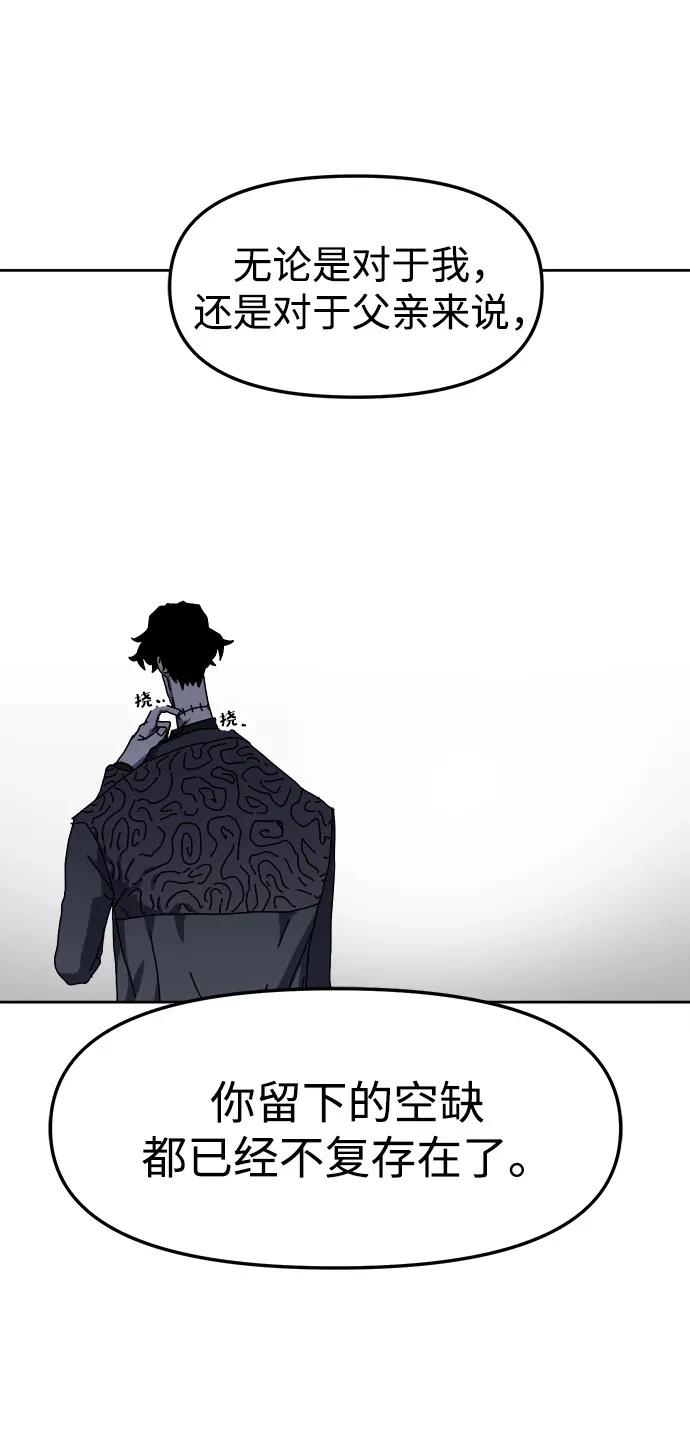 大魔法师养成指南 第3话 第122页