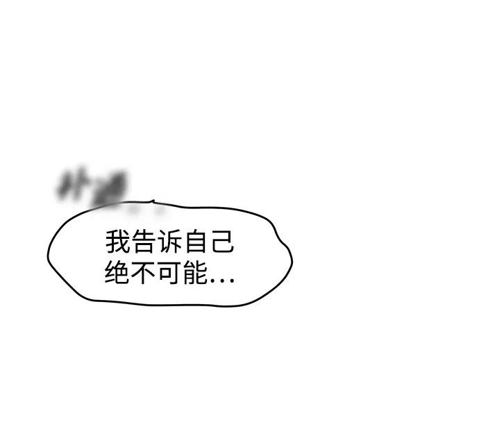 大魔法师养成指南 第3话 第134页