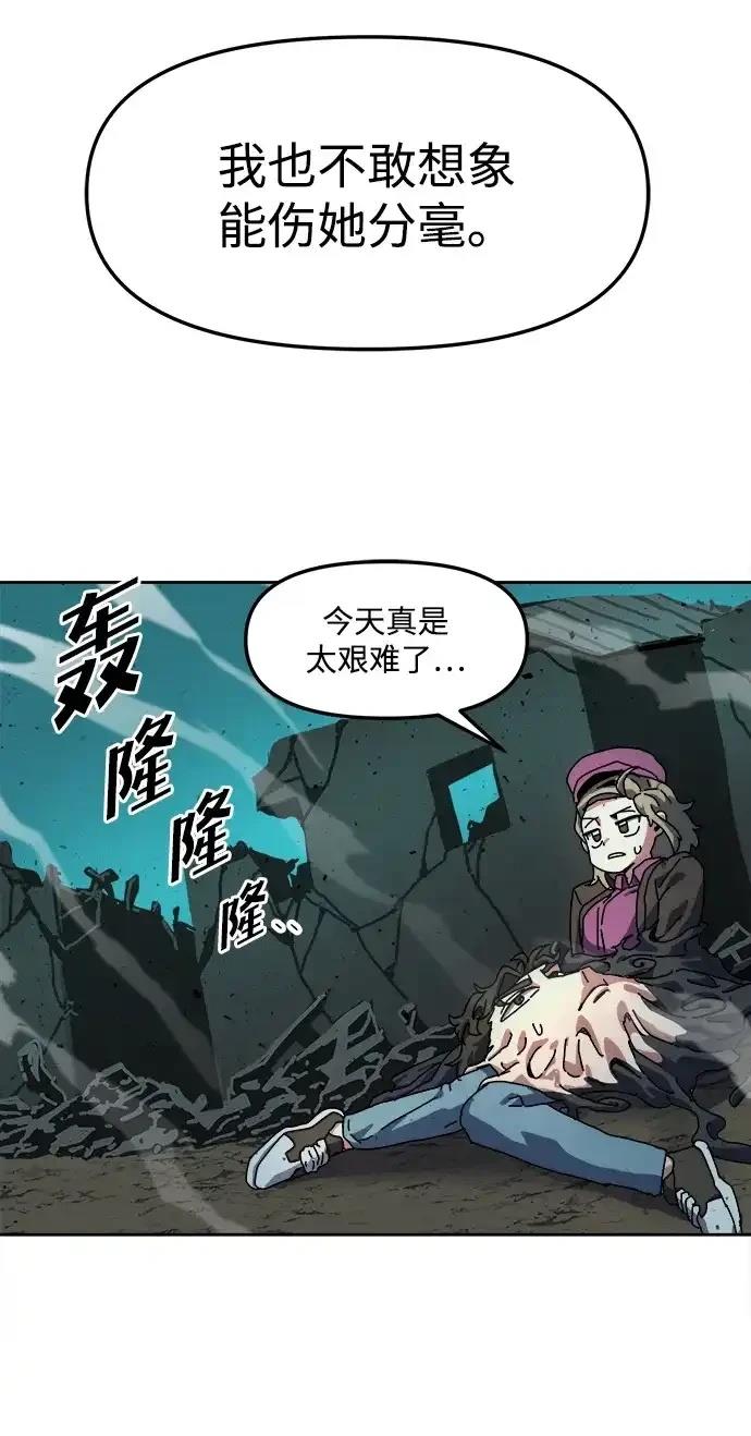 大魔法师养成指南 第3话 第15页