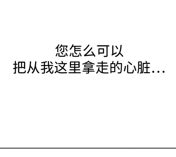 大魔法师养成指南 第3话 第144页