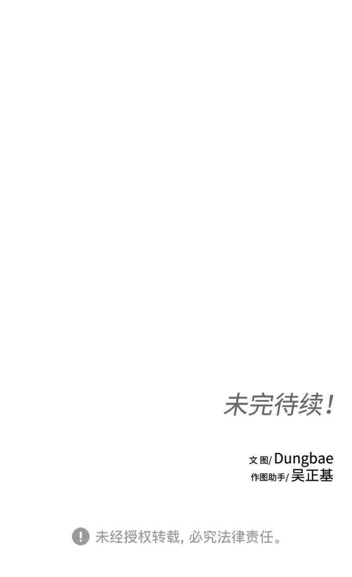 大魔法师养成指南 第3话 第147页