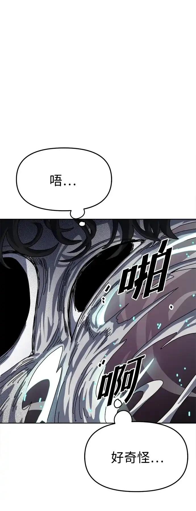 大魔法师养成指南 第3话 第19页