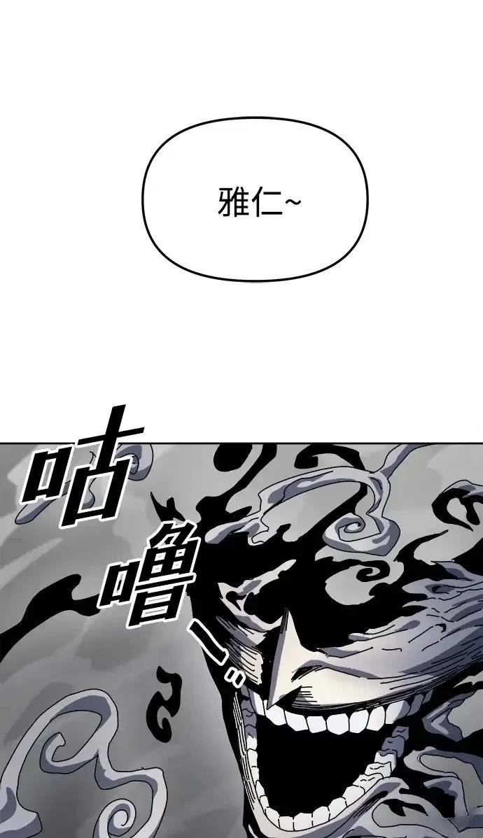 大魔法师养成指南 第3话 第21页
