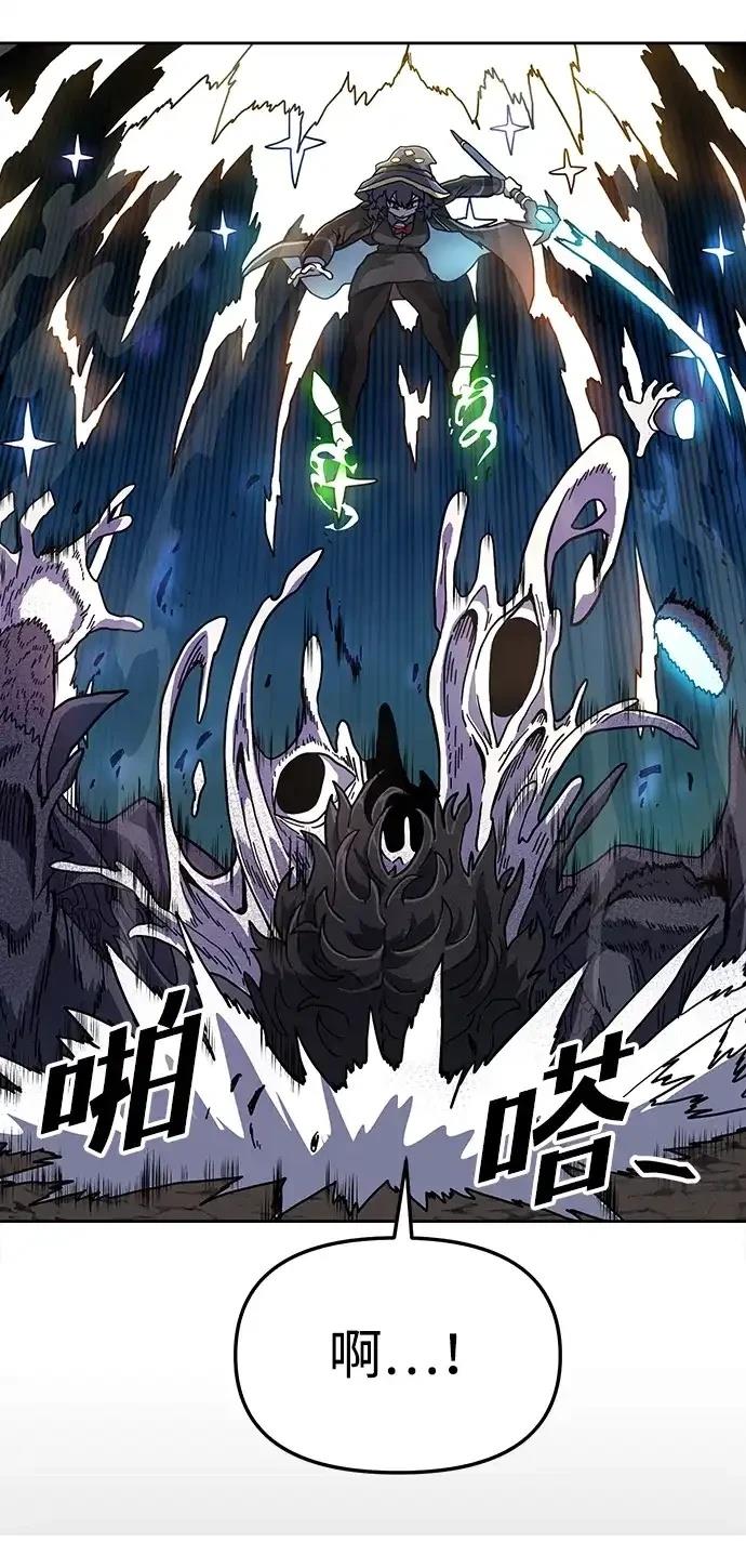 大魔法师养成指南 第3话 第31页