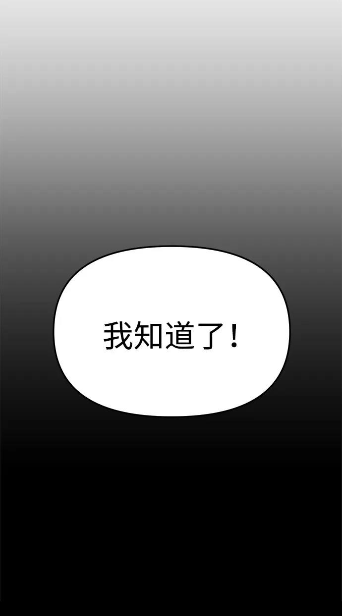 大魔法师养成指南 第3话 第32页