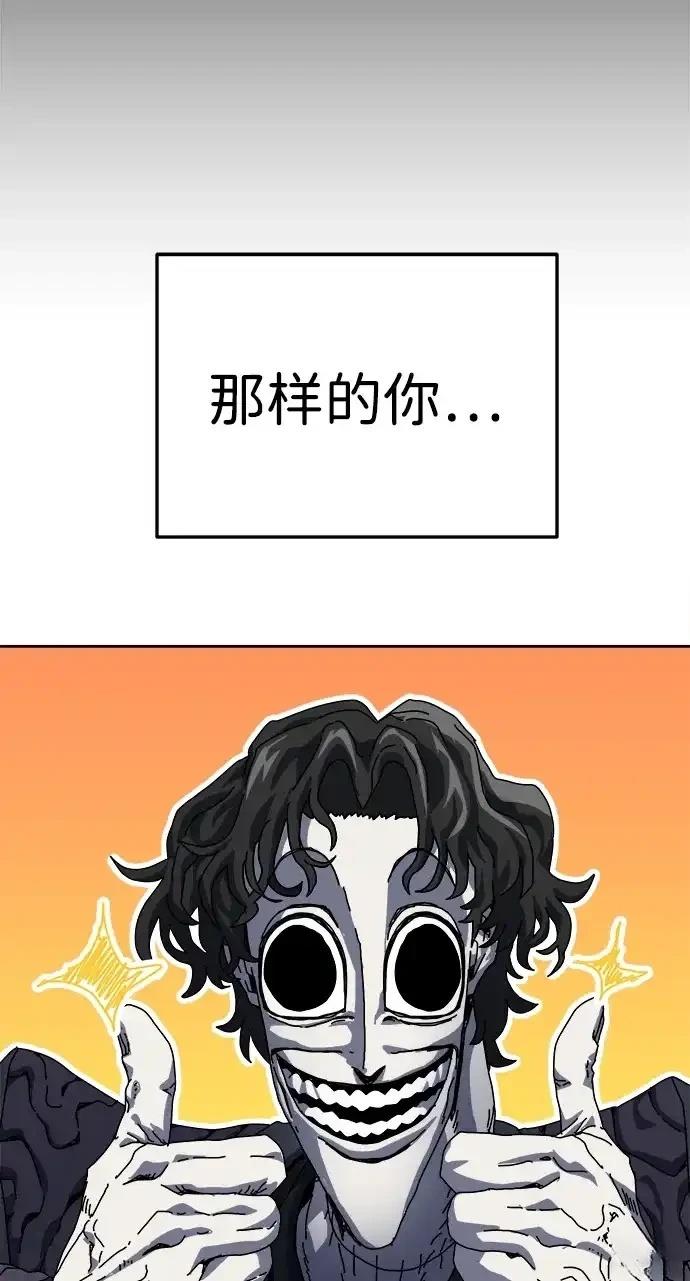 大魔法师养成指南 第3话 第70页