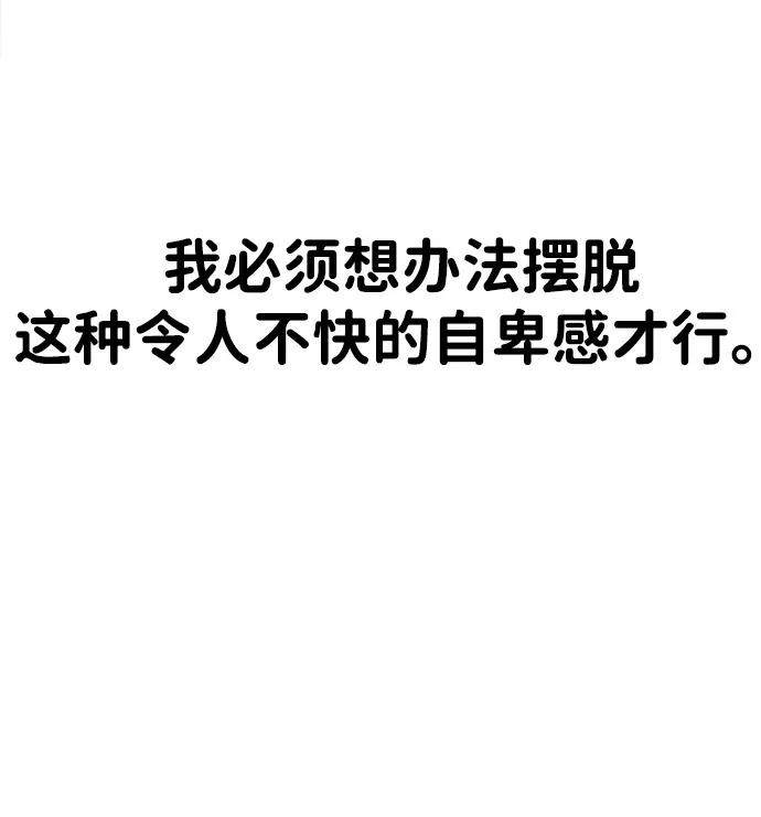大魔法师养成指南 第3话 第84页