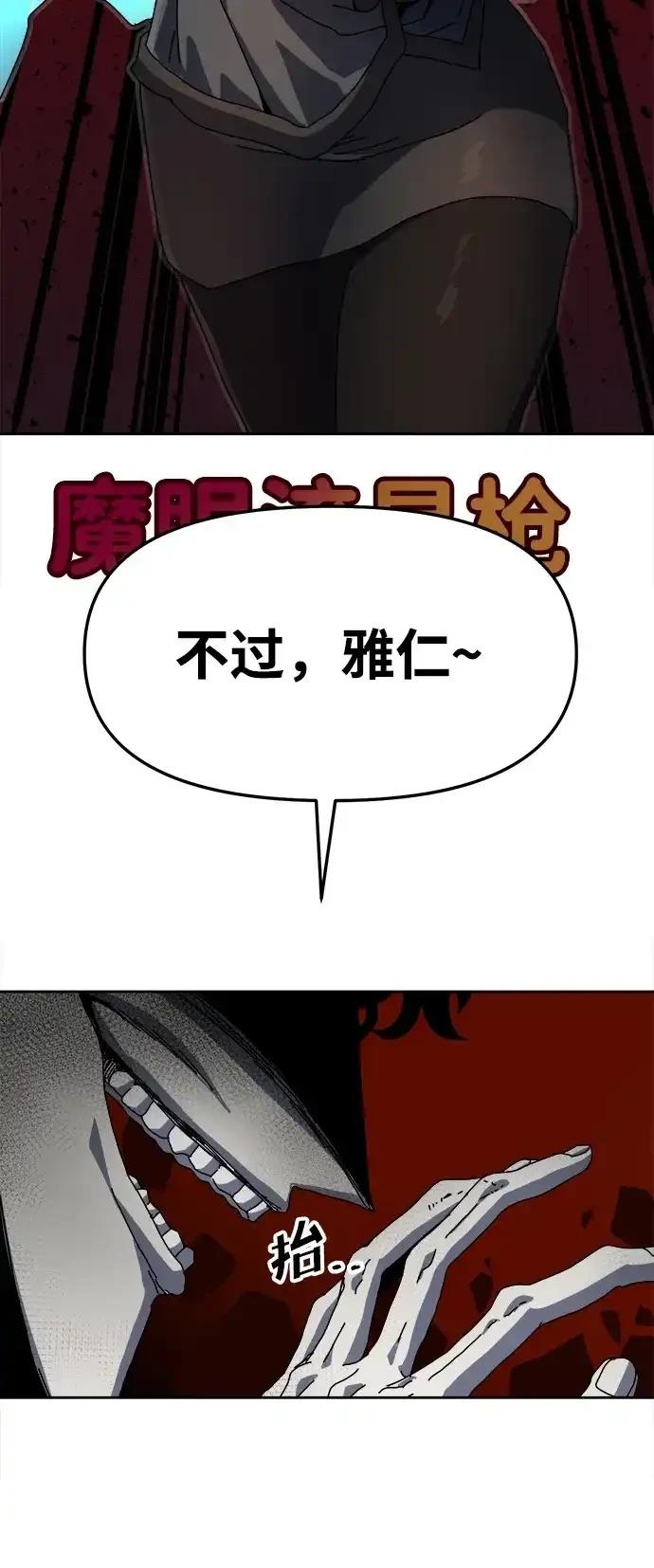 大魔法师养成指南 第3话 第95页