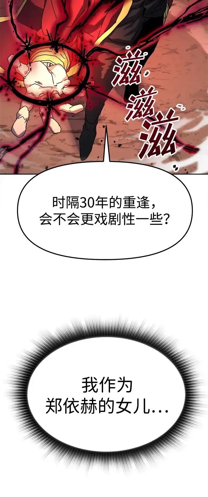 大魔法师养成指南 第4话 第105页