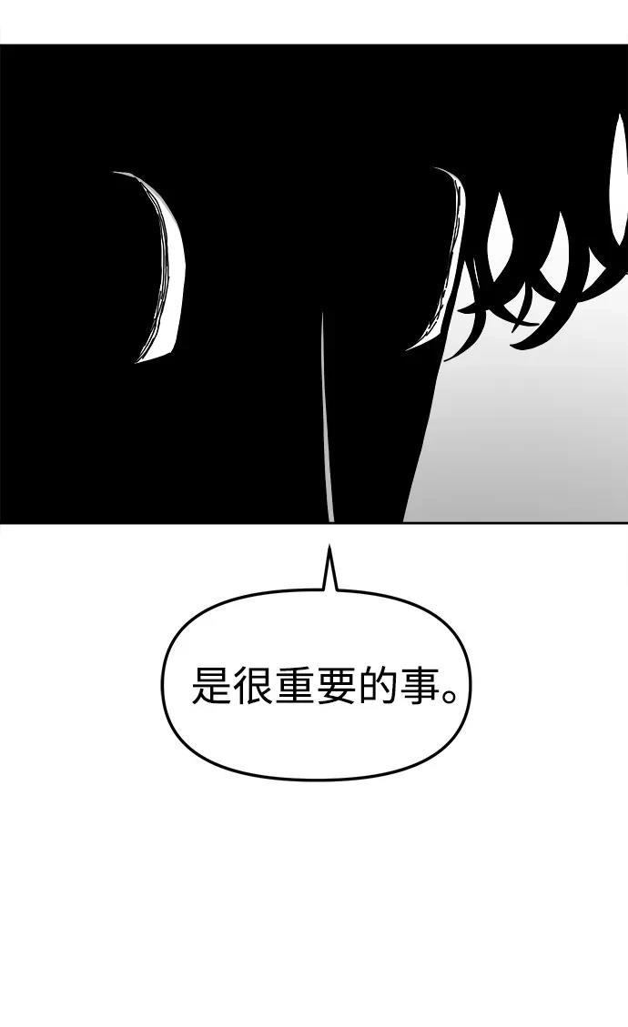 大魔法师养成指南 第4话 第39页