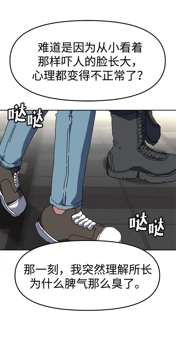 大魔法师养成指南 第4话 第42页
