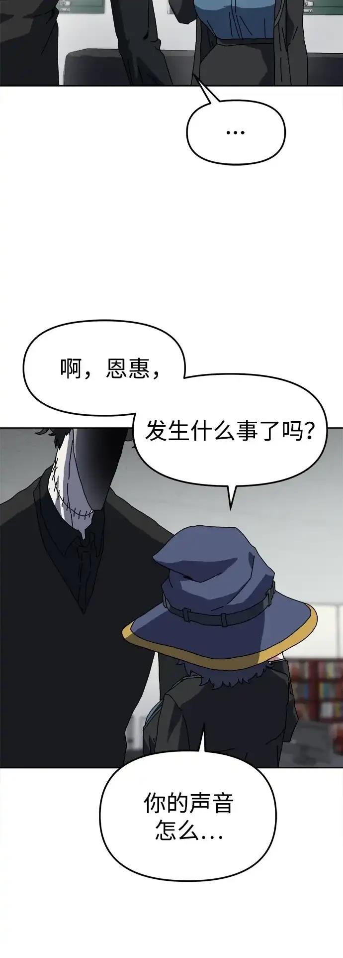 大魔法师养成指南 第4话 第74页
