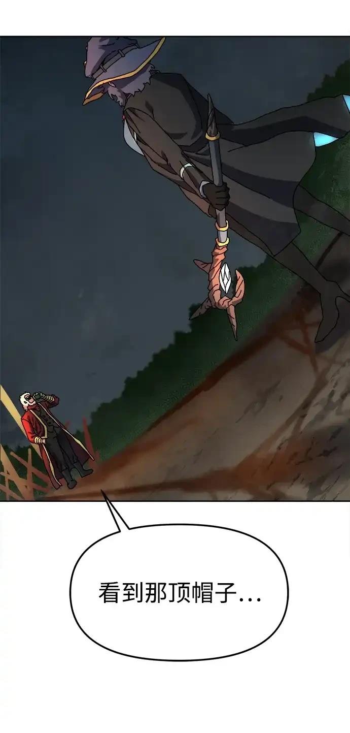 大魔法师养成指南 第4话 第92页