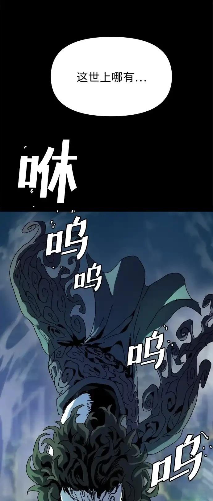 大魔法师养成指南 第6话 第14页
