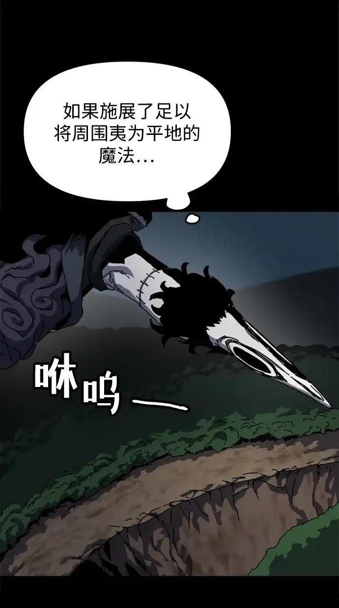 大魔法师养成指南 第6话 第17页