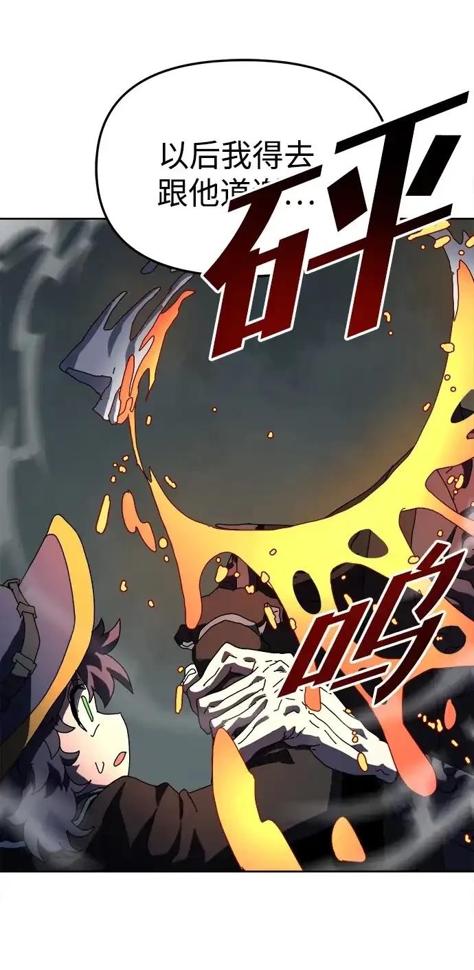 大魔法师养成指南 第6话 第25页