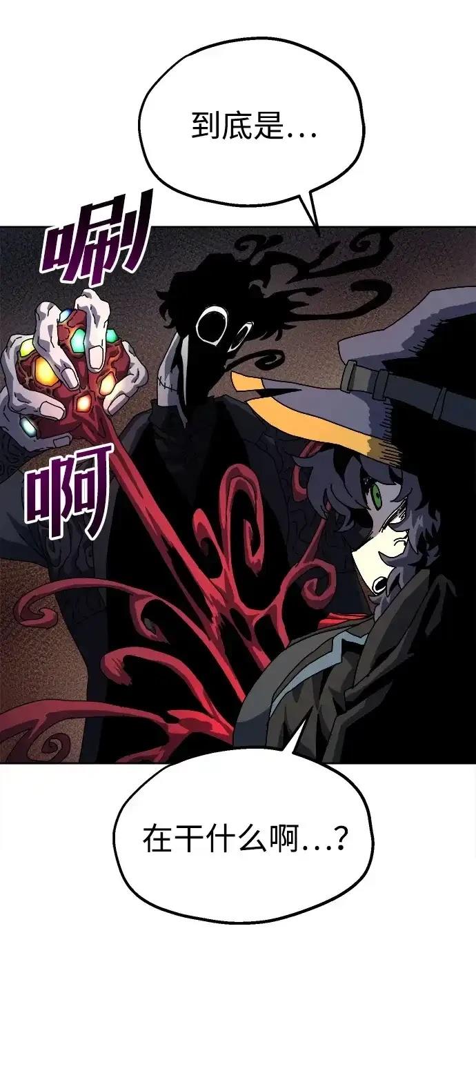 大魔法师养成指南 第6话 第30页