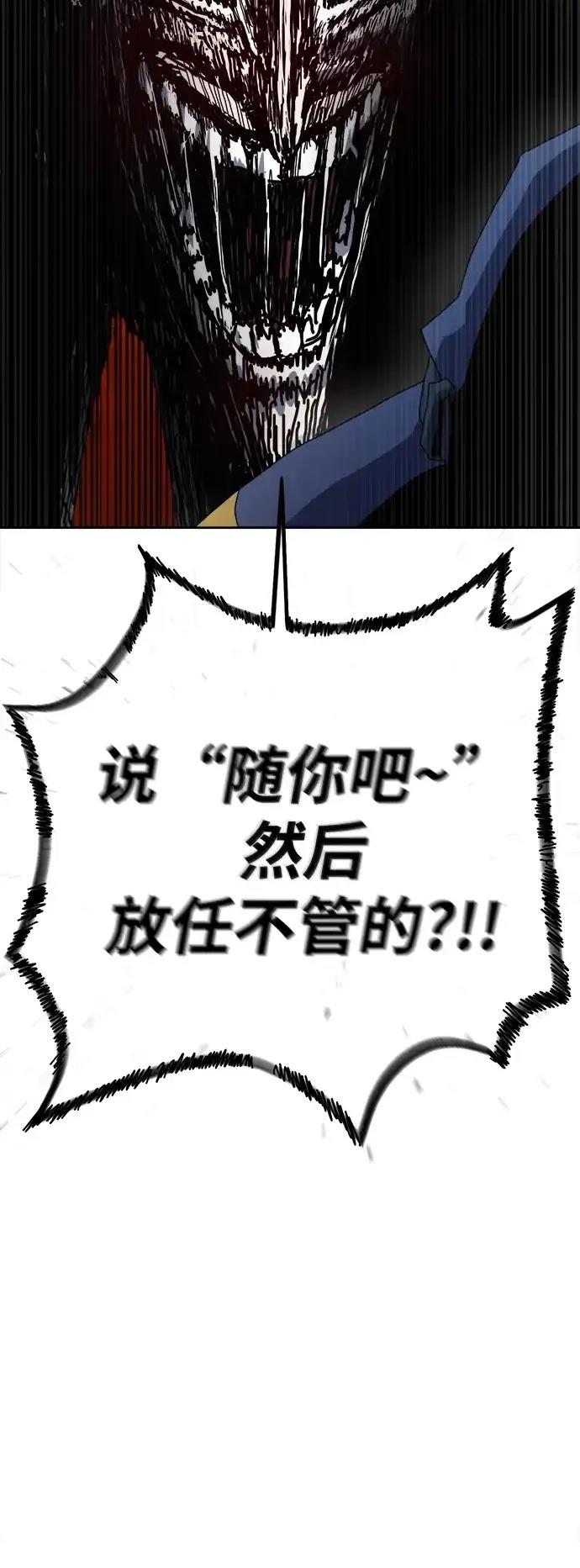 大魔法师养成指南 第6话 第36页