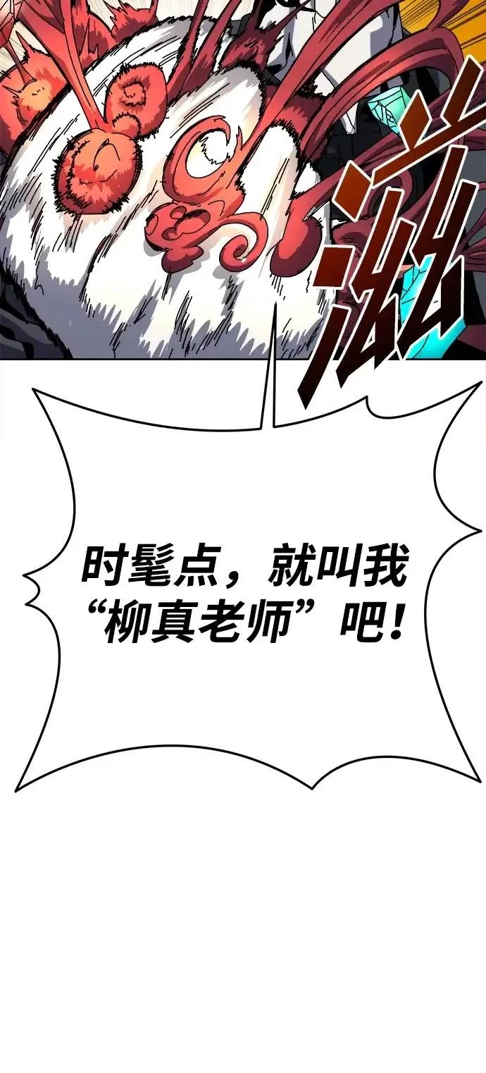 大魔法师养成指南 第6话 第43页