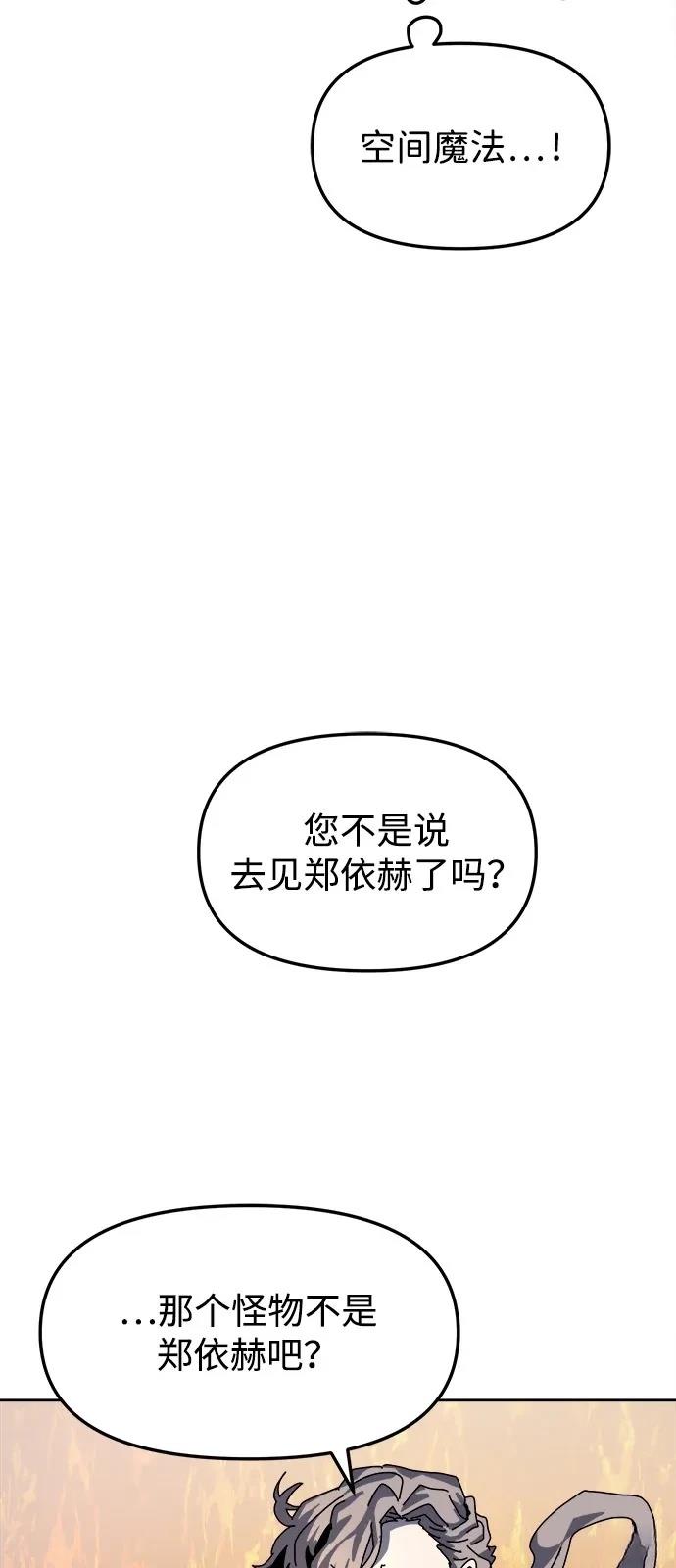 大魔法师养成指南 第7话 第102页