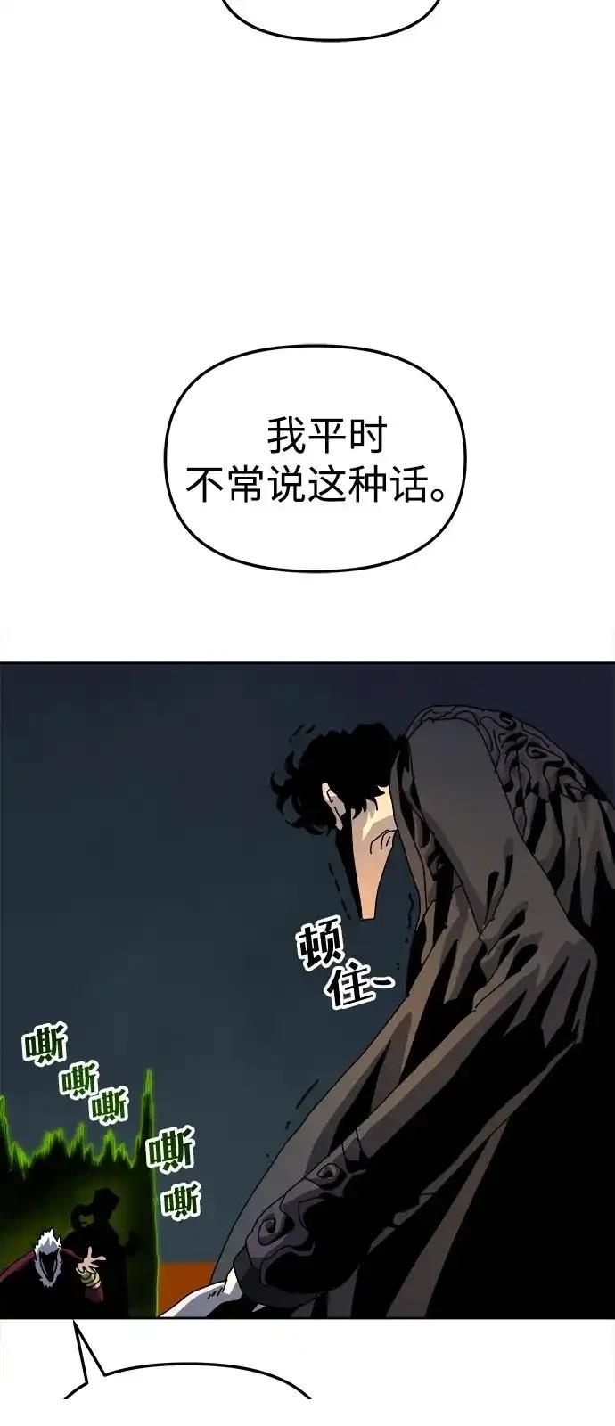 大魔法师养成指南 第7话 第109页