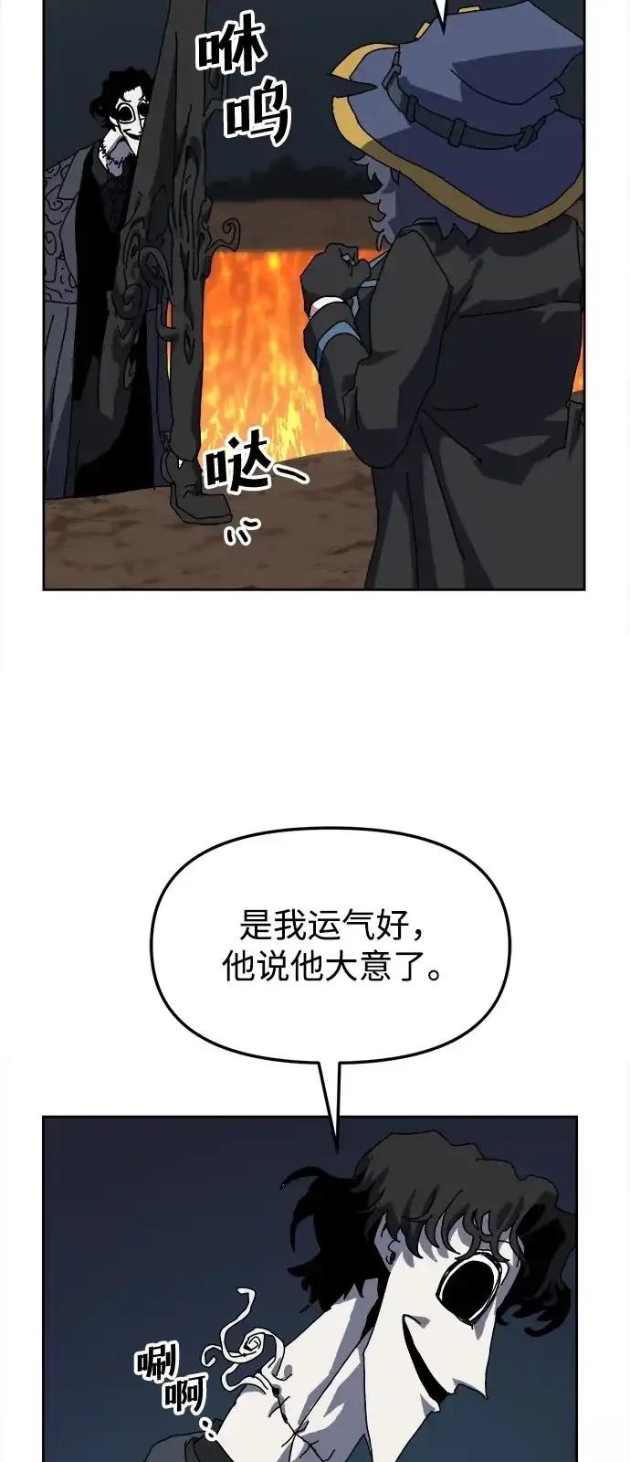 大魔法师养成指南 第7话 第115页