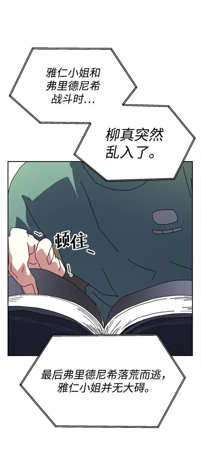 大魔法师养成指南 第7话 第130页